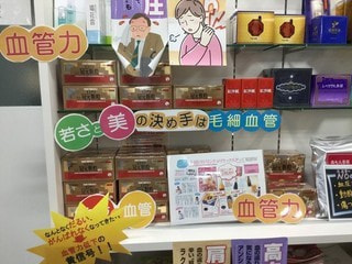 店舗写真