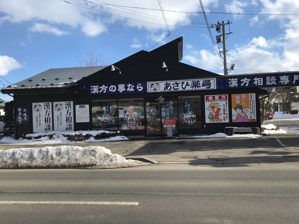 店舗外観